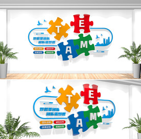 企业团队励志标语文化墙