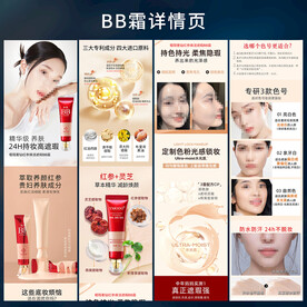遮瑕BB霜详情