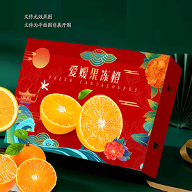 果冻橙礼盒 