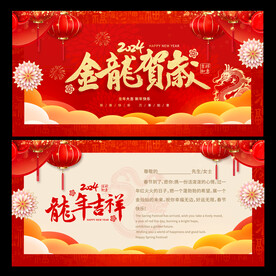新年贺卡