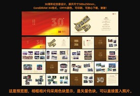 毕业三十年纪念画册