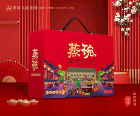 蒸碗包装 扣碗礼盒