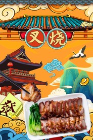 叉烧图片