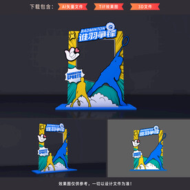 羽毛球拍照框