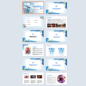 舞蹈艺术ppt模板