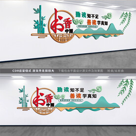 文化墙