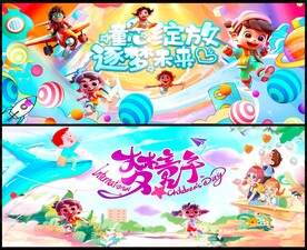 儿童童年童心