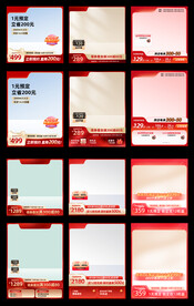 淘宝天猫双12红色喜庆主图模板