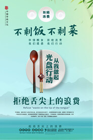 餐厅食堂海报