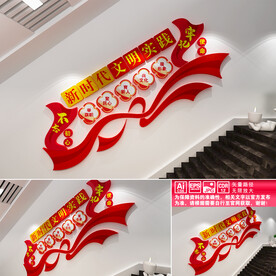 新时代文明实践