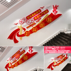 党风廉政建设楼道文化墙