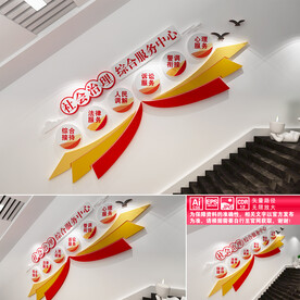 社会治理综合服务中心