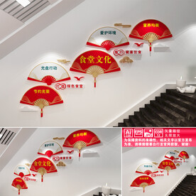 食堂楼道文化墙