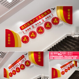 我们是共产主义接班人