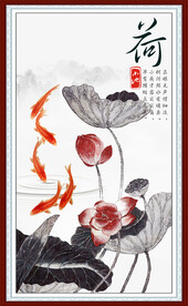 荷花鲤鱼图