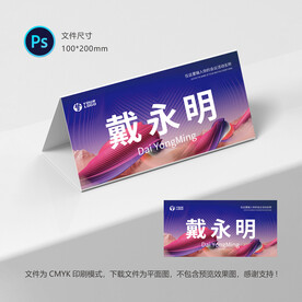 桌牌台卡桌签