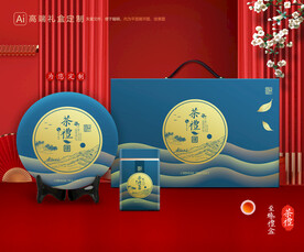 茶叶包装 茶礼盒