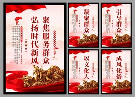 新时代文明实践中心挂画