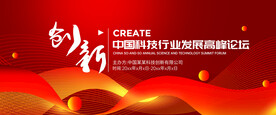 创新红色背景