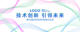 彩色渐变抽象科技线条背景