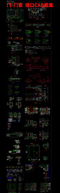 门门套垭口CAD图集