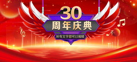 30周年