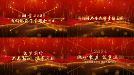 震撼E3D企业年会开场AE模板