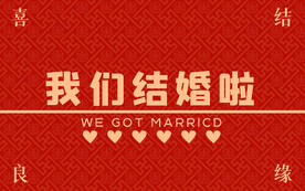 红色喜字结婚地毯地垫