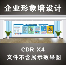 幼教幼儿园企业形象墙设计