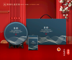茶叶包装 茶礼盒