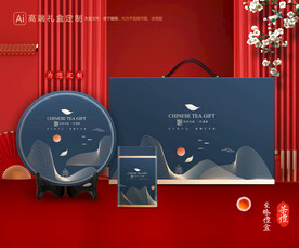 茶叶包装 茶礼盒