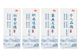 道德讲堂展板挂画