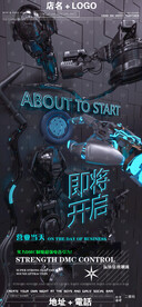 夜店酒吧开业海报概念海报图片