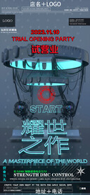 酒吧夜店开业试营业海报图片