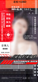 酒吧夜店嘉宾海报图片