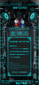 夜店酒吧邀请函图片