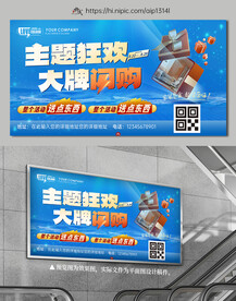 装修主题海报展板