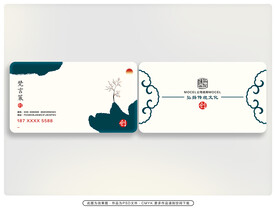 中国风名片 