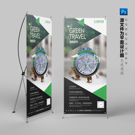 免充气环保轮胎推广宣传展架