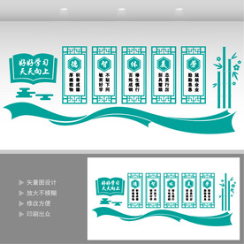 学校文化墙