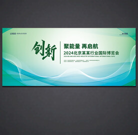 绿色生态科技背景