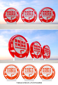 社会主义核心价值观