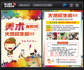 美术招生