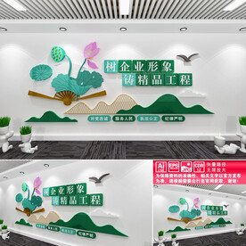 企业工程文化墙