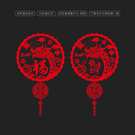 2024龙年窗花门贴