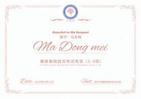 瑜伽证书