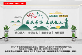 廉政文化墙