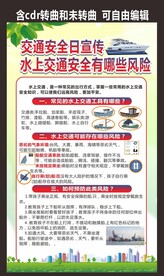 2023年交通安全日