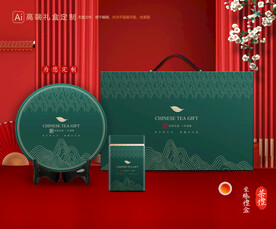 茶叶包装 茶礼盒