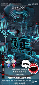 酒吧夜店台位预定订台海报图片